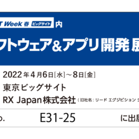 Japan IT Week