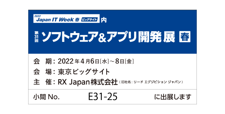 Japan IT Week