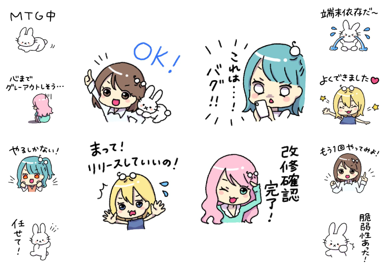 LINEスタンプ販売開始