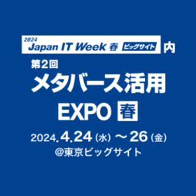 Japan IT Week